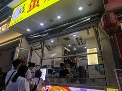 -易老大蛋烘糕(奎星楼总店)