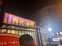 -阿瓦山寨·湘菜现炒·剁椒鱼头王(咸阳总店)