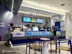 -茶百道(江津吾悦广场店)