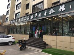 -清真·益鑫羊肉手抓馆(花园北街店)