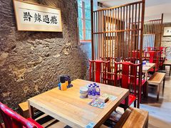 -树厨贵州菜(大十字店)