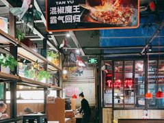 -探鱼·鲜青椒爽麻烤鱼(北京路天河城店)