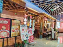 -邑金陵北京烤鸭店·现炒家常菜(ITC MALL店)