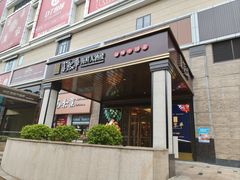 -富黎华海鲜大酒楼(正大广场店)