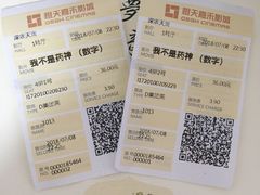 -华夏太古影城(深圳金銮时代店)