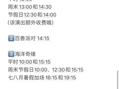 -上海野生动物园