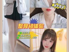 -FACE·日本小颜美容整骨(福田店)