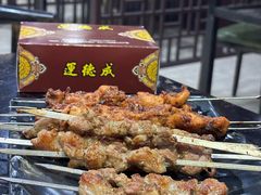 -运德成·天津老味烧烤(广开二马路店)