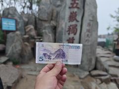 -泰山风景名胜区