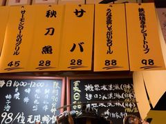 -半藏居酒屋(香港花园店)