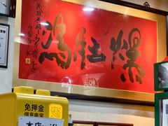 -爆肚冯(廊房二条店)