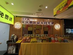 门面-周小明火锅(黑金冠社区店)