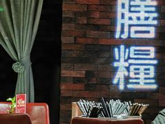 -膳糧·汕头肠粉·潮汕小吃(龙怡店)