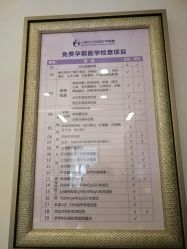 -上海艾儿贝佳妇产科医院