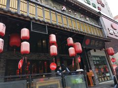 门面-鸡毛店·川菜(双楠店)