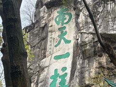 -桂林独秀峰王城景区