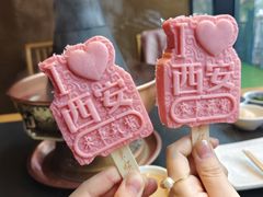 -东来顺·非遗火锅(高新店)