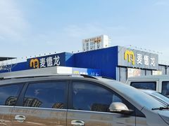 -麦德龙(郑东店)