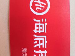 -海底捞火锅(正大乐城店)