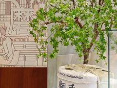 -君之狮子山·轻糖烘焙(松江印象城店)