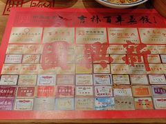 -新兴园饺子馆(北京百子湾店)