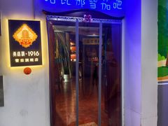 -哈瓦那雪茄酒廊超市(武汉天地分店)