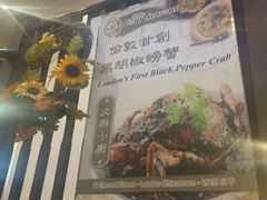 -文兴酒家(Chinatown - Gerrard Street)