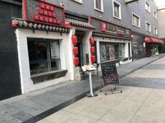 门面-茶花妹子云南餐厅(北大店)