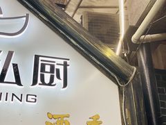门面-白家餐厅(徐家汇店)