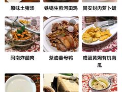 -临家闽南菜(翔安店)