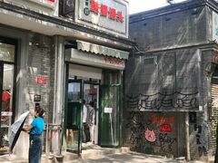 -天泽祥·鼓楼馒头(鼓楼店)