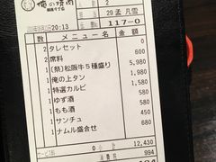 -俺的焼肉(銀座9丁目店)