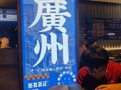 -伯友茶记(中华广场店)