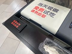 -野人先生现做冰淇淋(北京环宇荟店)