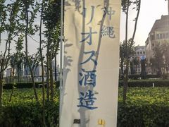 -滩万日本料理Nadaman(国贸大酒店)