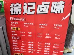 -徐记海鲜(梅溪新天地店)