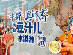 -年记·兴顺斋 牛街清真熟食小吃店