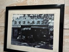 -聚宝源(牛街创始店)