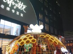 -游You House(西单老佛爷店)