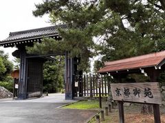-京都御所