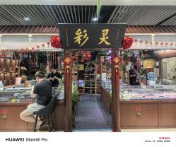 -灵彩珠宝(朗香街店)