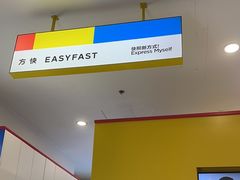 -方快-照相馆(嘉亭荟店)