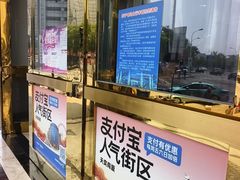 -天奕商城
