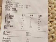 账单-香坝坝鲜鱼火锅(春熙路店)