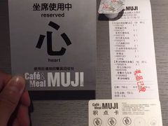 -无印良品餐堂 MUJI Diner(成都太古里店)