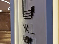-上海第一八佰伴