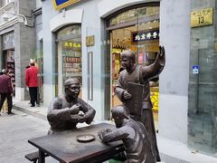 -北京前门大栅栏