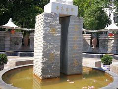 -张家港金凤凰度假村温泉