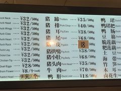 菜单-王氏现捞(宽窄巷子2.0直营店)