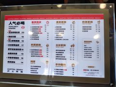-沪上阿姨·精选茶饮(南开白堤路店)